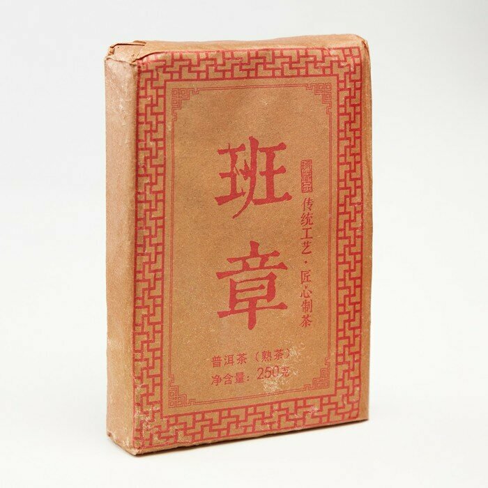 Китайский выдержанный чай "Шу Пуэр. Ban zhang", 250 г, 2018 г, Юньнань, кирпич - фотография № 2