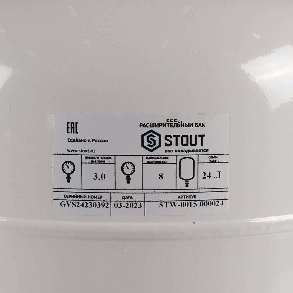 Расширительный бак, для ГВС 24 л. вертикальный белый STOUT STW-0015-000024 - фотография № 3