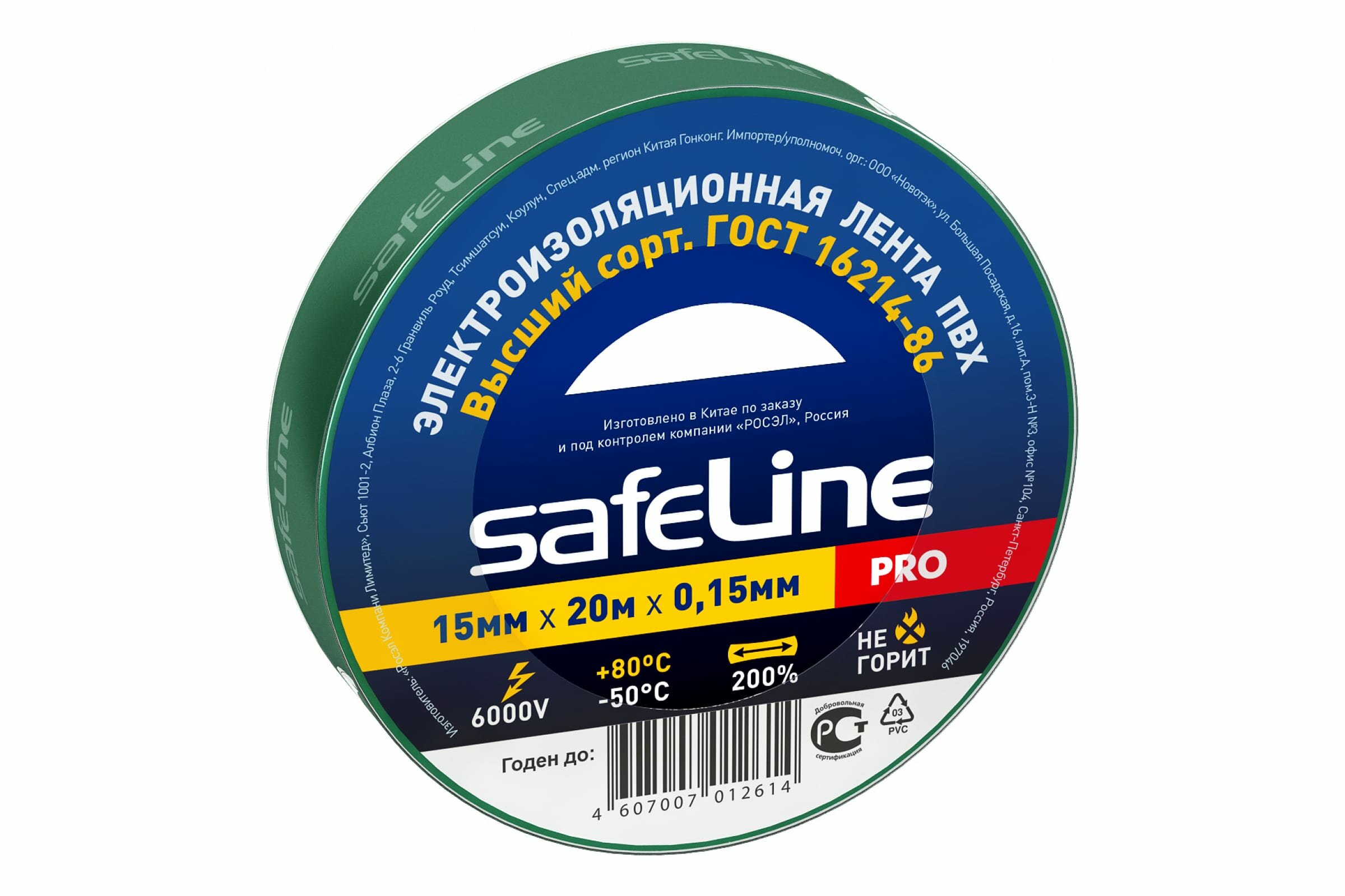 Изолента ПВХ 15мм*20м зеленая (10/200шт) Safeline /9364/012614