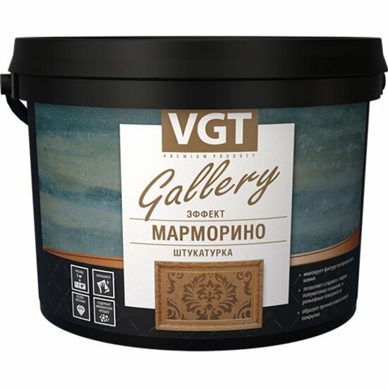 Декоративная штукатурка Vgt (ВГТ) Gallery эффект Марморино, 16 кг