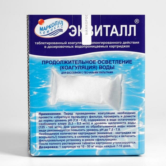 Маркопул Кемиклс Коагулянт осветлитель воды "Эквиталл", таблетки, 1 кг - фотография № 6