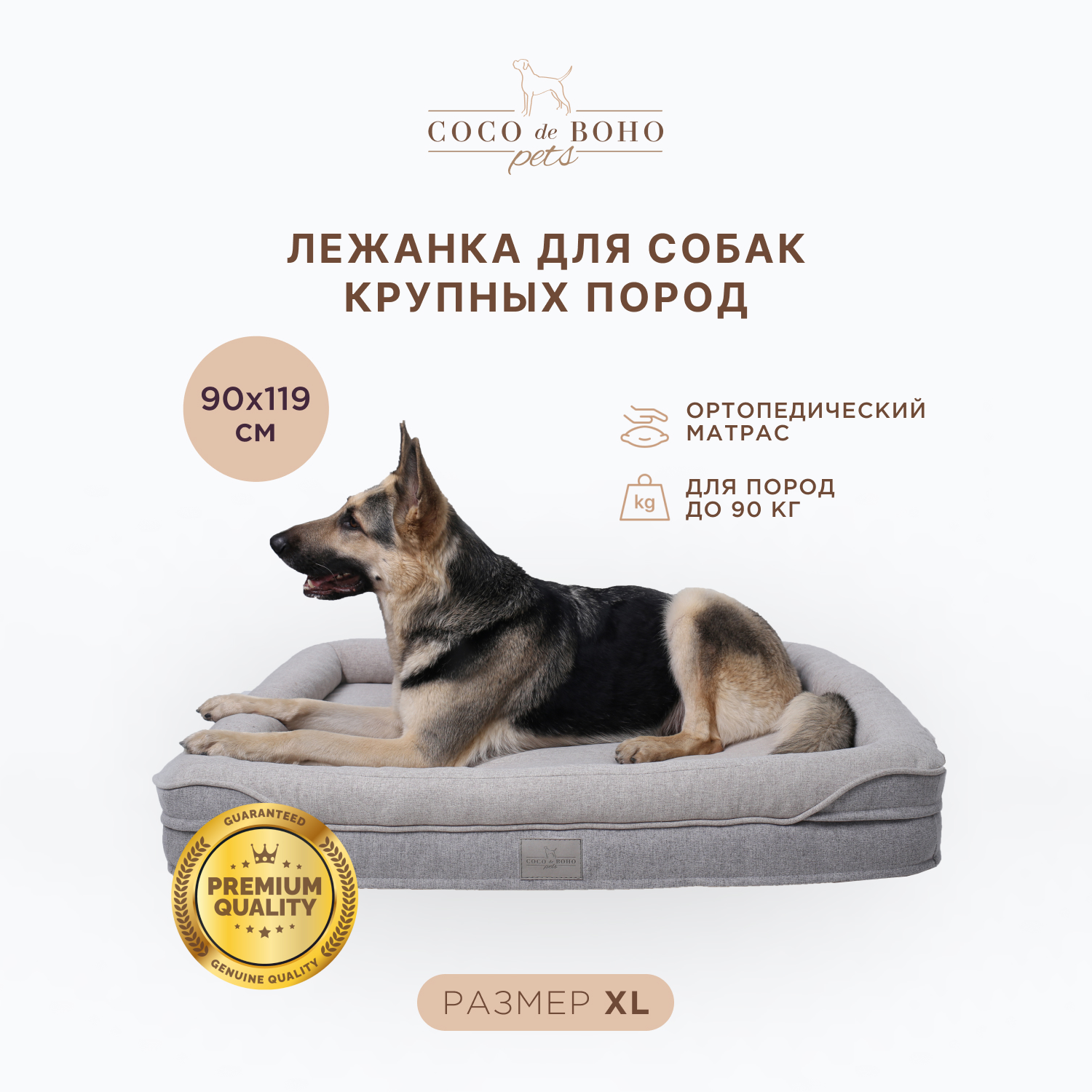 Лежанка для собак больших пород и для кошек Coco de Boho Pets, 119х90х19 см лежак для животных серая - фотография № 2