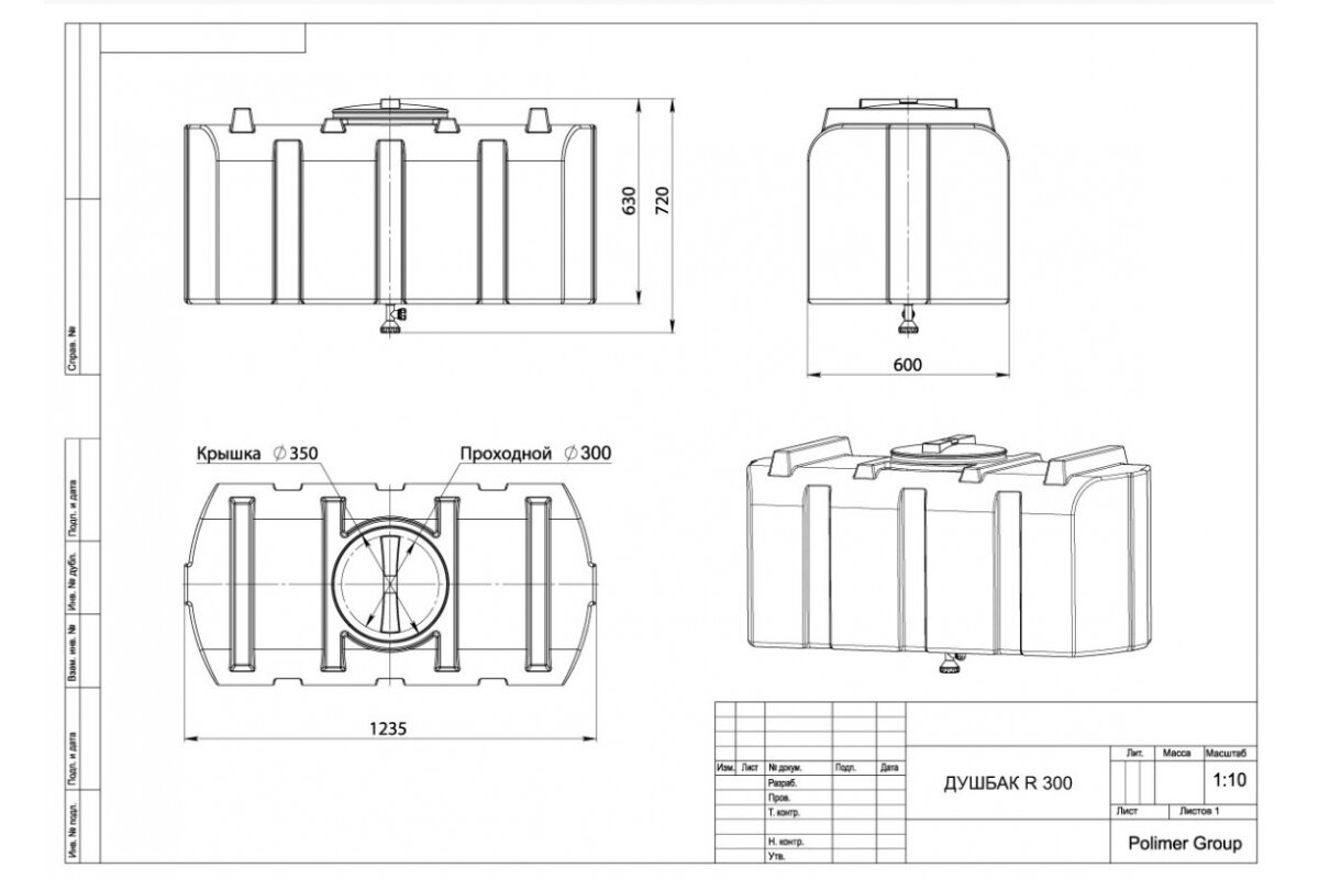 Душевой бак POLIMER GROUP серии R, 300 литров, голубой DR300S13 - фотография № 6