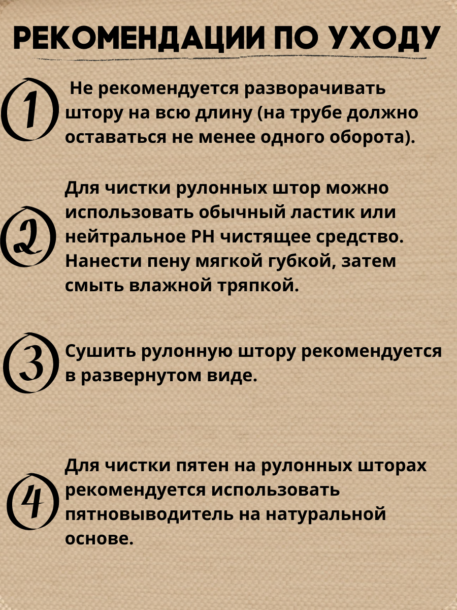 Рулонная штора, цвет березка, для глухих и поворотно - откидных створок, размер 73*170 - фотография № 8