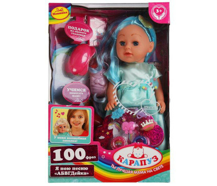 Карапуз Кукла Карапуз Полина озвученная абвгдйка 35 см Y35SBB-LP-42060