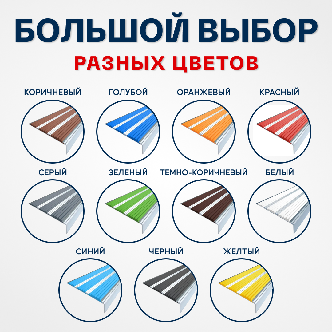 Противоскользящий алюминиевый угол-порог, накладка на ступени с тремя вставками 98мм, 1.35м, жёлтый - фотография № 4