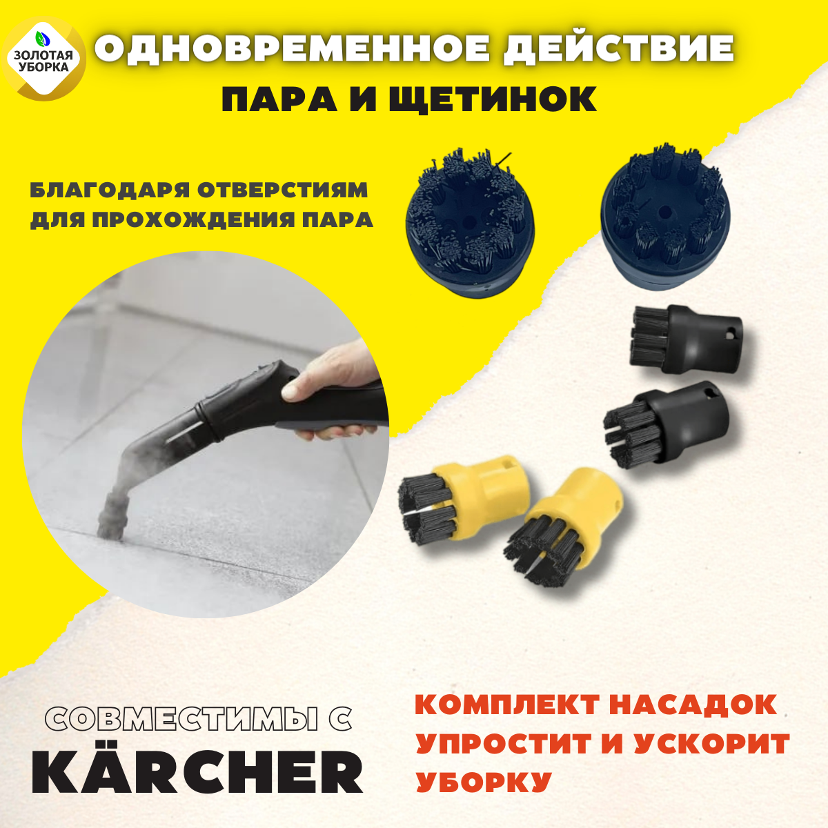 Комплект круглых щеток для Karcher SC - фотография № 4