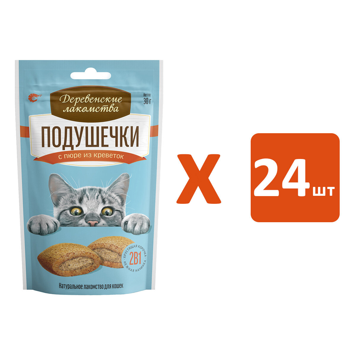 Лакомства деревенские для кошек подушечки с пюре из креветок 30 гр (1 шт х 24)