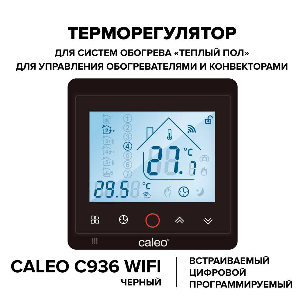 Теплый пол cаморегулируемый Caleo Platinum 50/230 Вт/м2, 1 м2 и терморегулятор С936 Wi-Fi Black - фотография № 7