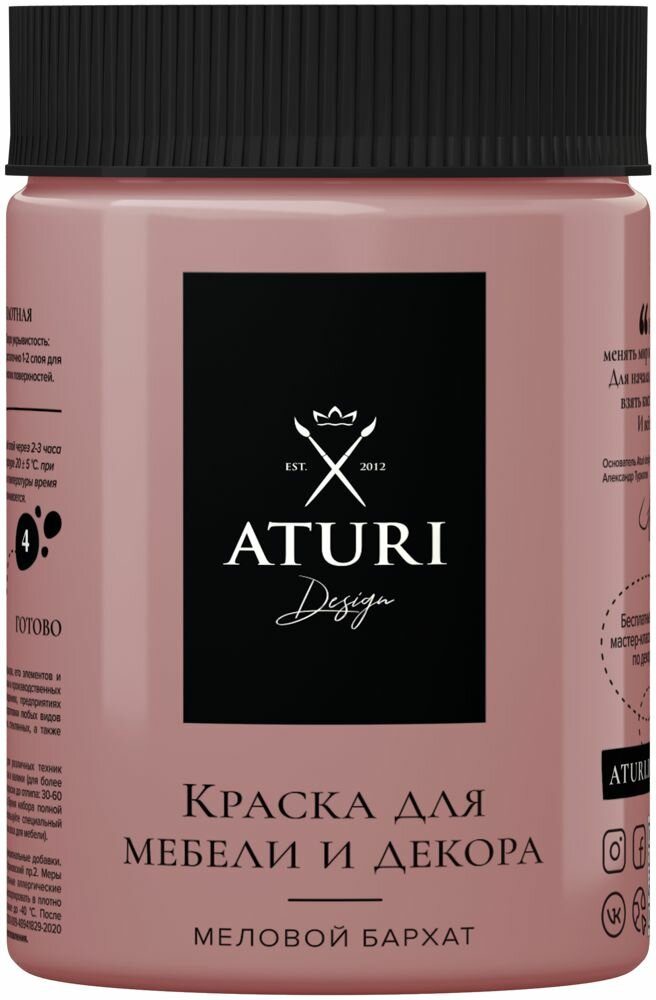 Краска для мебели меловая Aturi цвет винтажная роза 830 г