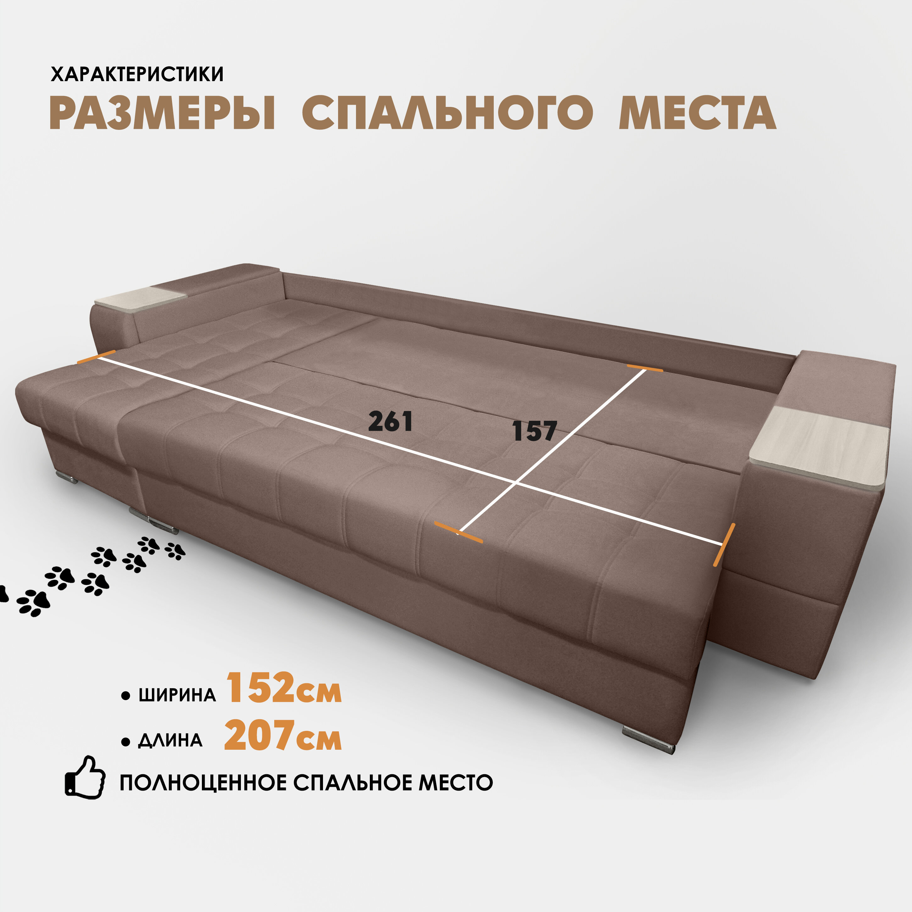 Угловой диван "Риф XL" (накладки Сосна) Teddy 014, левый угол - фотография № 7