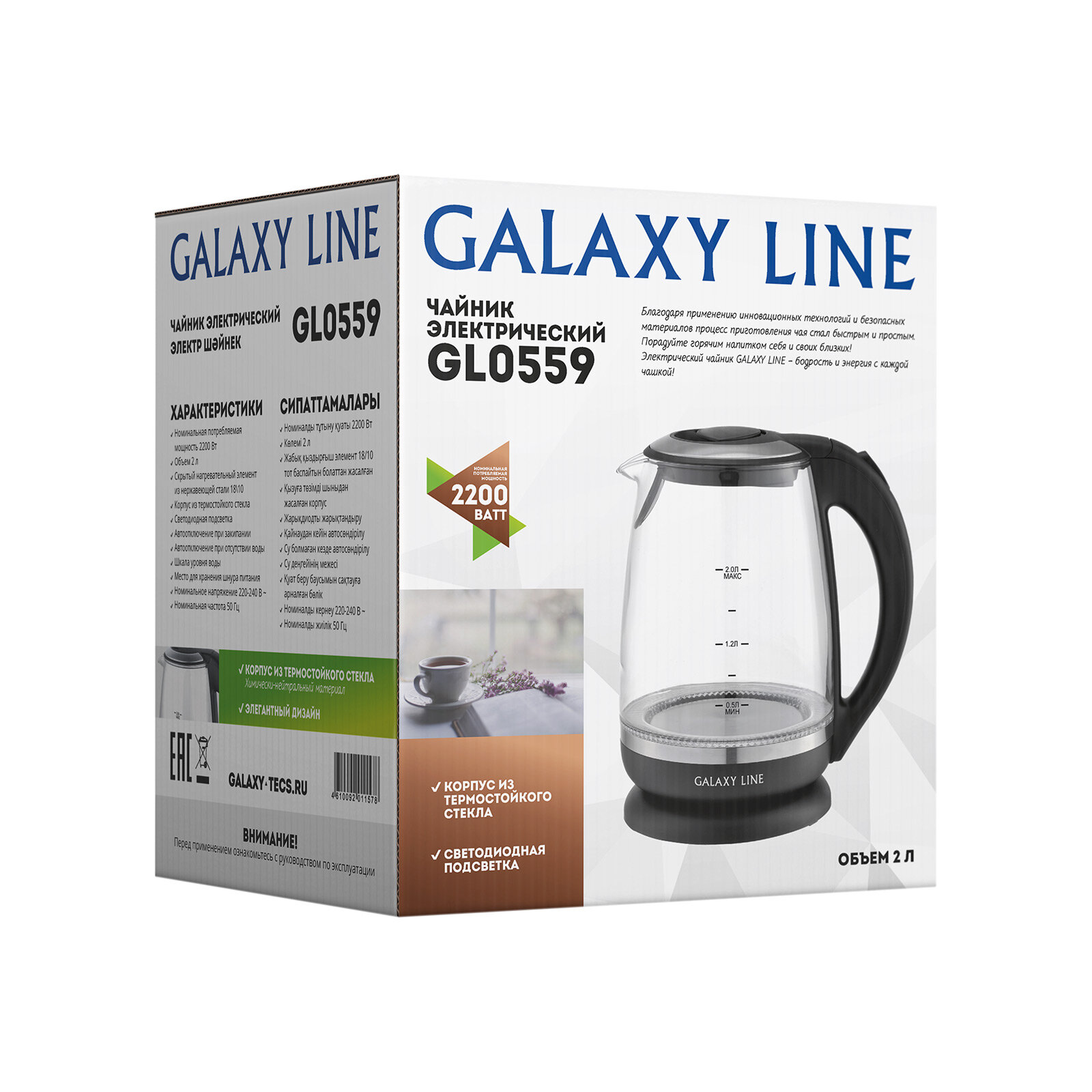 Чайник электрический 2.0Л. 2200ВТ диск стекло свет подсветка GALAXY LINE