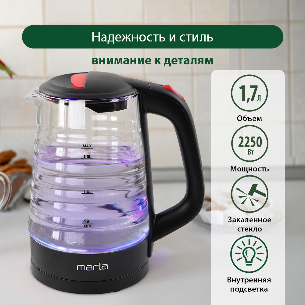 Электрический чайник MARTA MT-4585 ночной коралл - фотография № 1