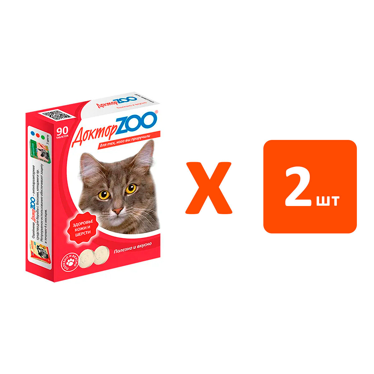 фото Доктор ZOO здоровье кожи И шерсти мультивитаминное лакомство для кошек с биотином и таурином (90 т х 2 шт)