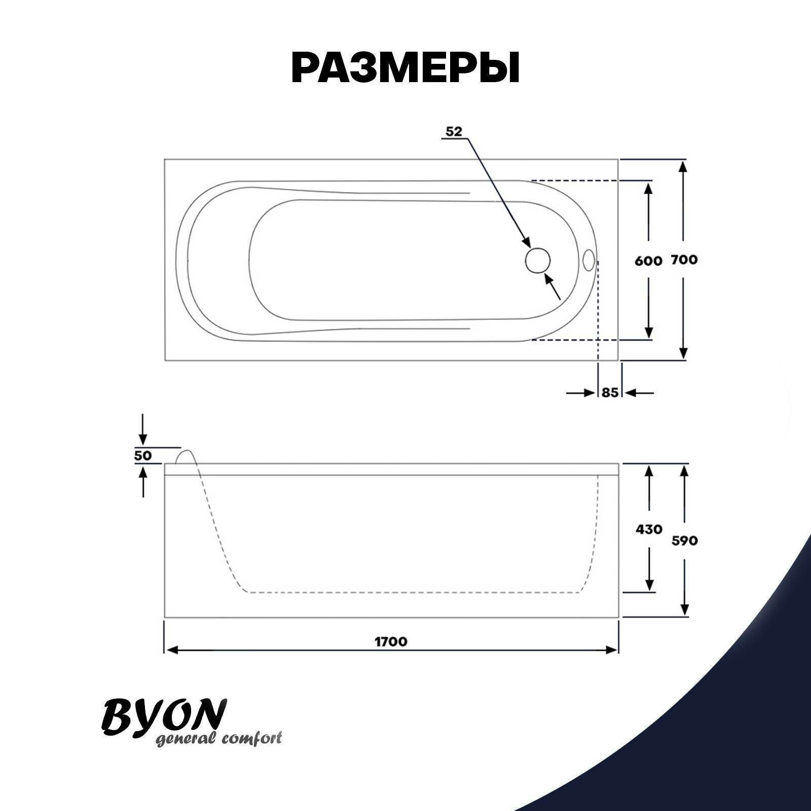 Акриловая ванна Byon - фото №5