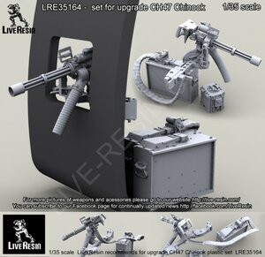 LRE35164 Пулеметная установка M134D в проем окна вертолета CH47 Chinook