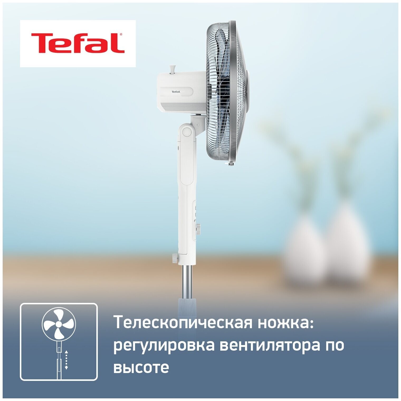 Вентилятор напольный TEFAL VF5840F0, белый и синий [1830008222] - фото №8