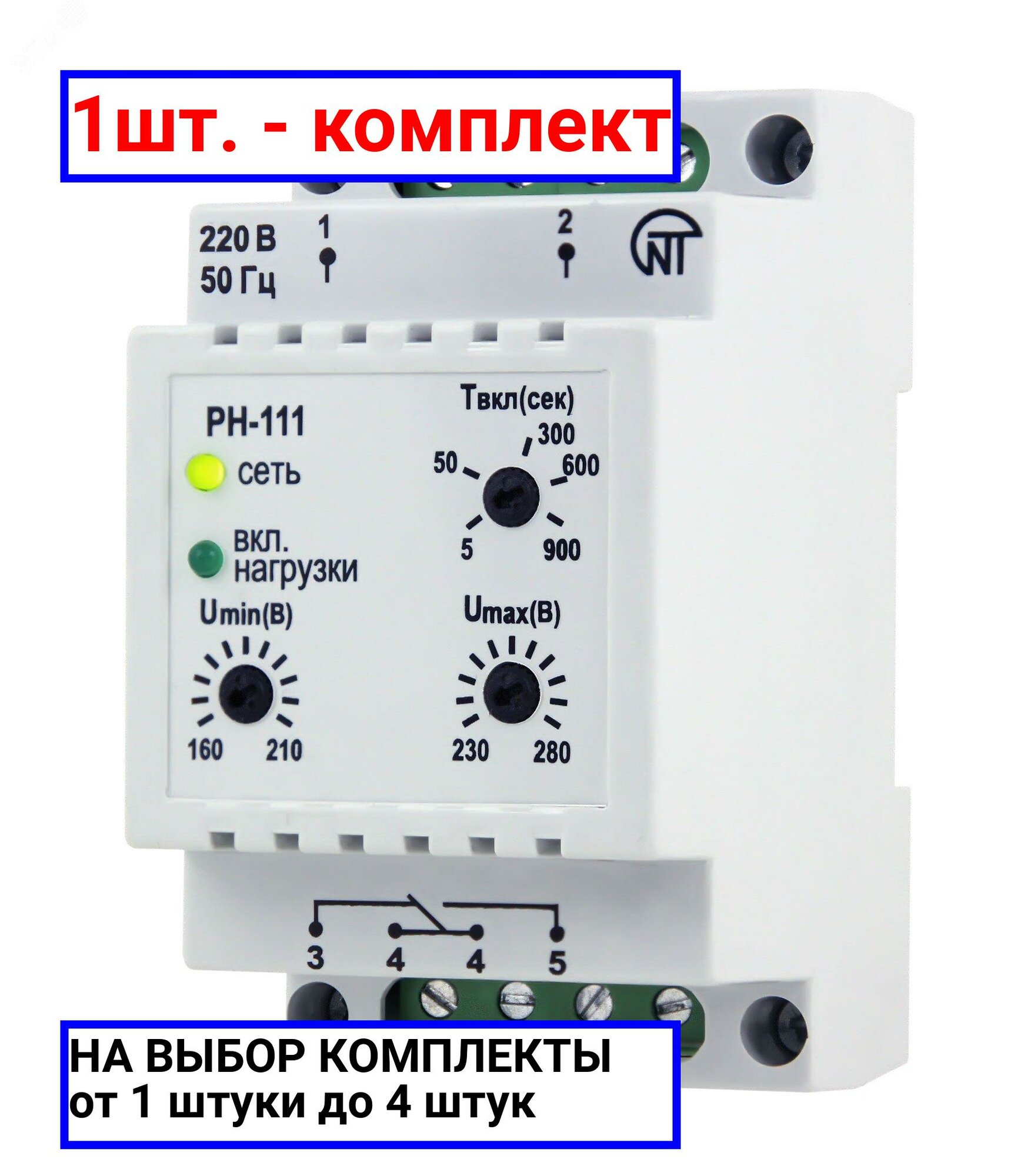 фото 1шт. - Реле напряжения РН-111 16А / Новатек-Электро; арт. 3425600111; оригинал / - цᴇʜᴀ зᴀ 1шт