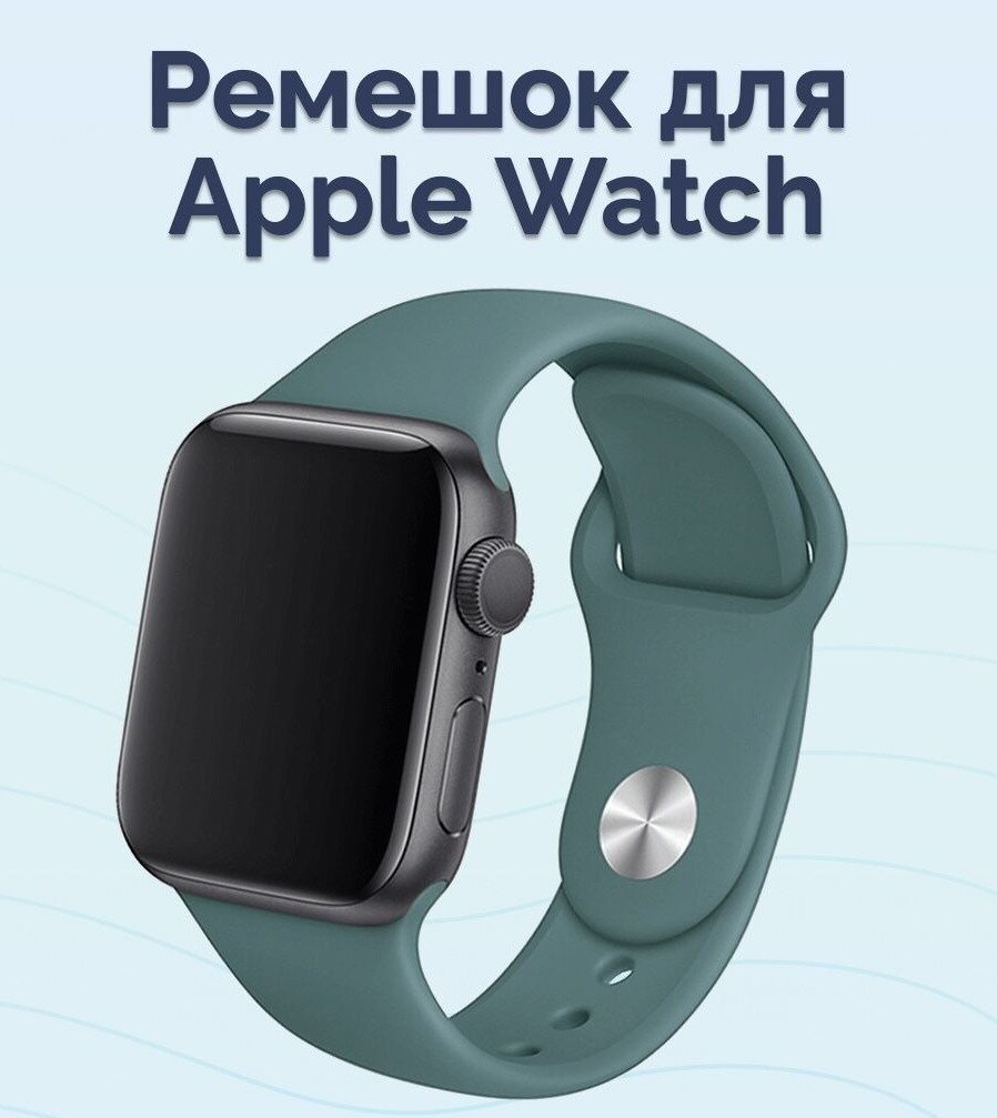 Силиконовый ремешок для Apple Watch 42/44/45 mm, темно-зеленый , размер s/m