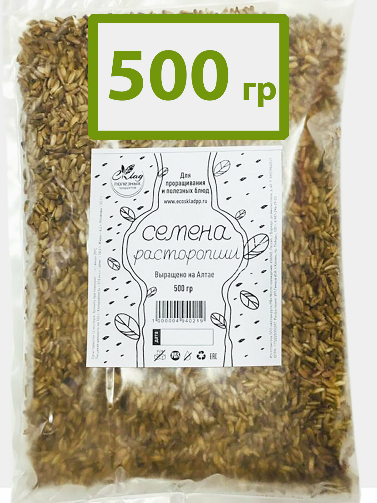Семена расторопши, 500 гр. расторопша для проращивания - фотография № 2
