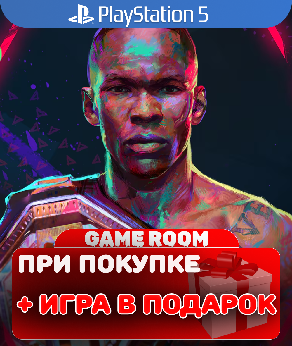 Игра UFC 4 для PlayStation 5 русские субтитры и интерфейс