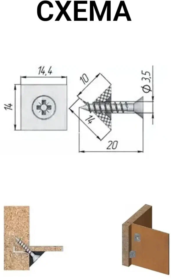 Уголок мебельный для крепления задней стенки из ДВП или дна ящика с саморезом, белый, 8 шт - фотография № 4