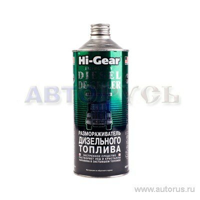 Размораживатель дизельного топлива 946 мл. hi-gear hg4114