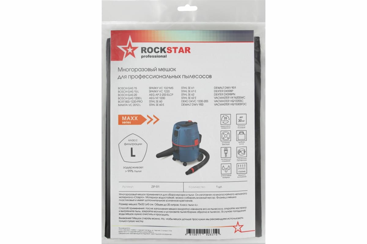 Мешок для Bosch GAS 15/20, Bort, Deko, Dexter, Vacmaster, многоразовый, класс L, 20 л ROCKSTAR ZIP-R1 - фотография № 3