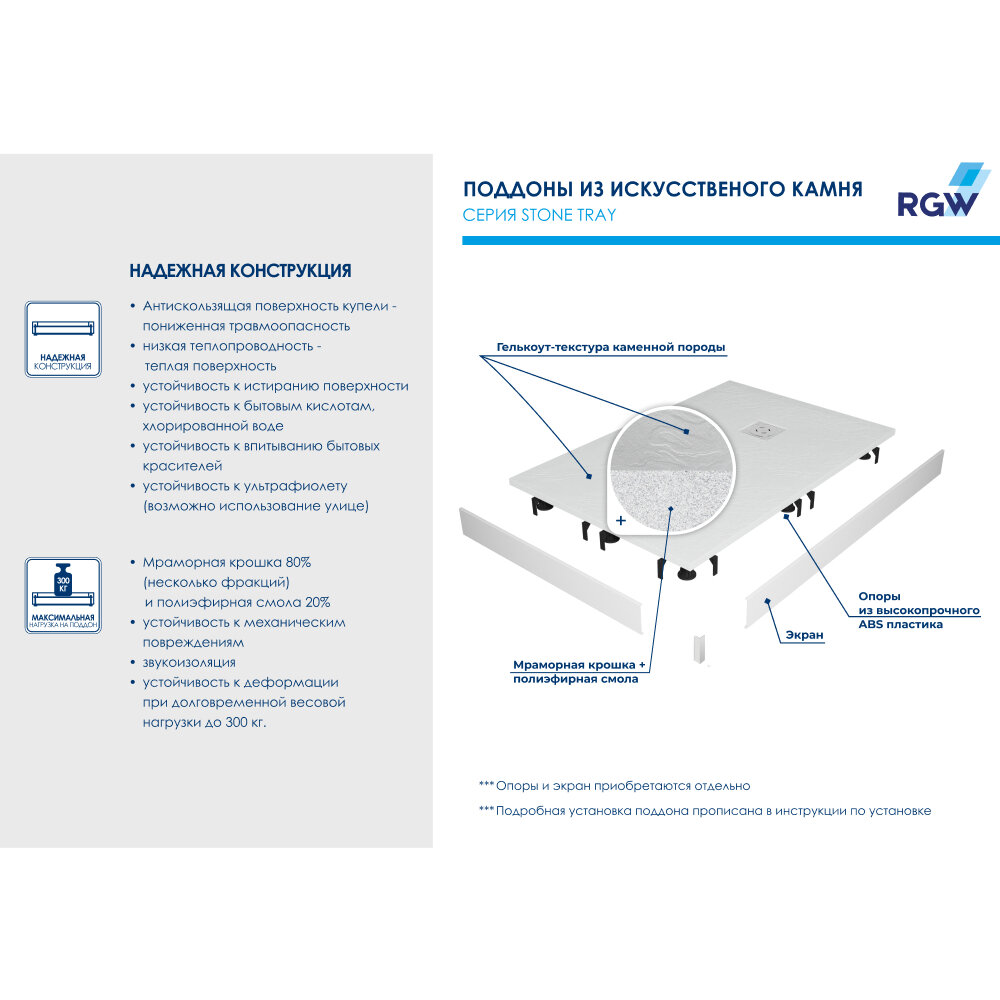 Душевой поддон RGW 70х130х2,5 см ST-0137W Белый, Прямоуг Ø90 Каменный (16152713-01) - фотография № 6