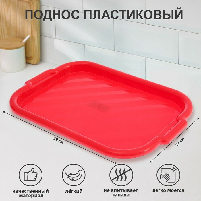 фото SparkPlast Поднос, 39×27 см, цвет микс