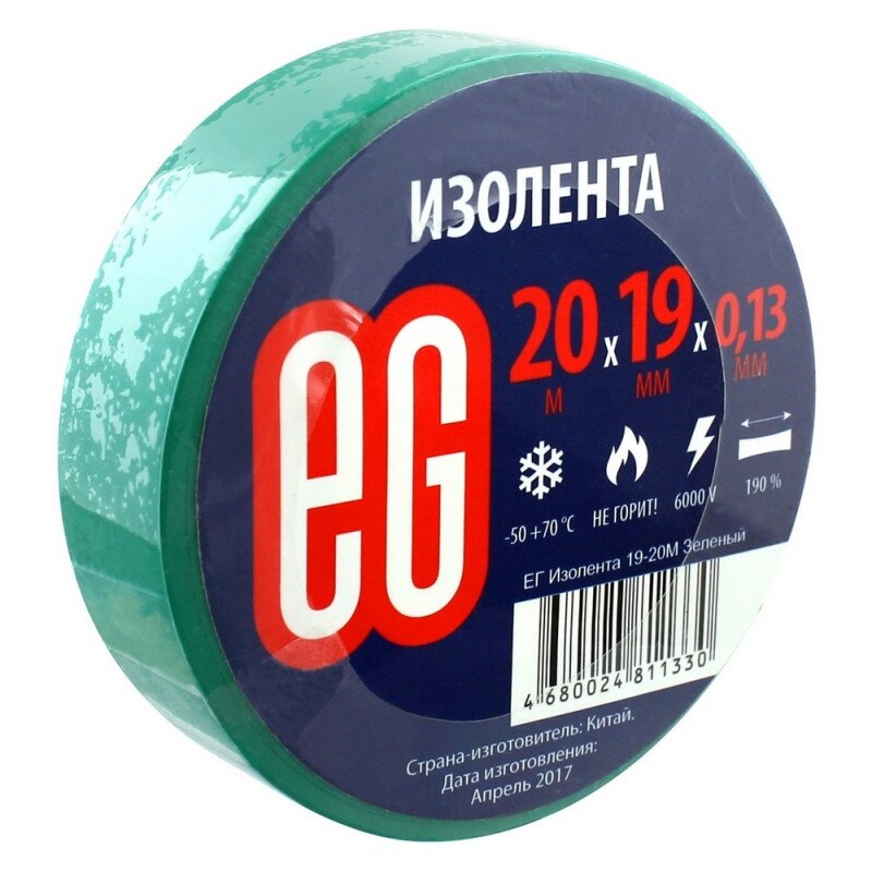 фото Изолента EG Зеленая, 19 мм, 20 м