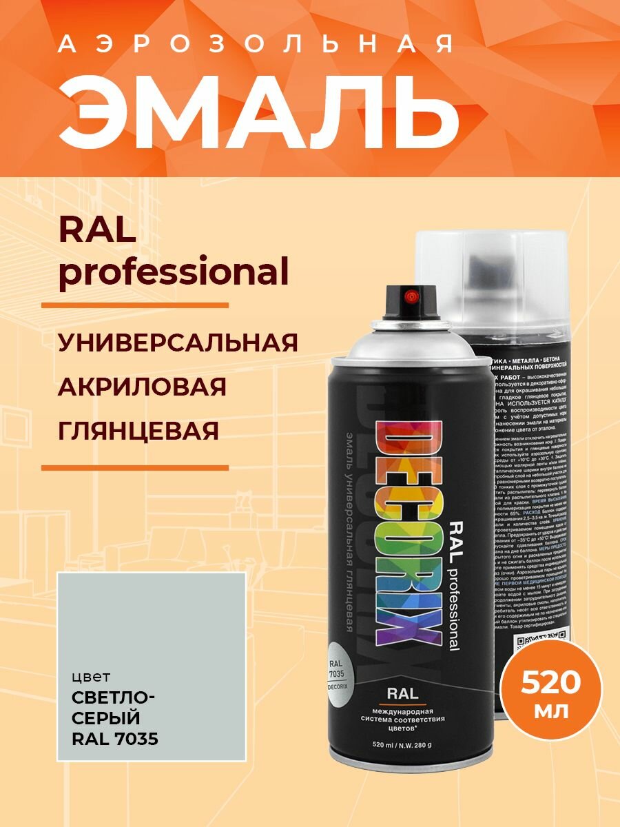 Аэрозольная краска RAL professional DECORIX 520 мл глянцевая, цвет RAL 7035 Светло-серый