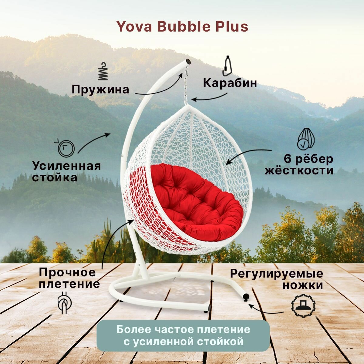 Подвесное кресло кокон садовое Barberries Yova Bubble Plus. Стойка белая до 225 кг, подушка круглая красная - фотография № 2