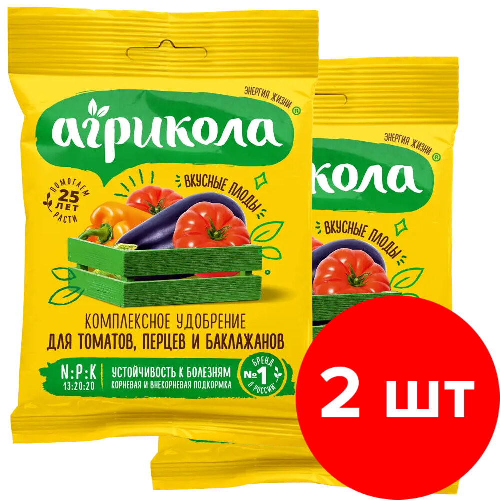 Комплексное удобрение Агрикола для томатов перцев баклажанов 2 шт по 50г (100г)