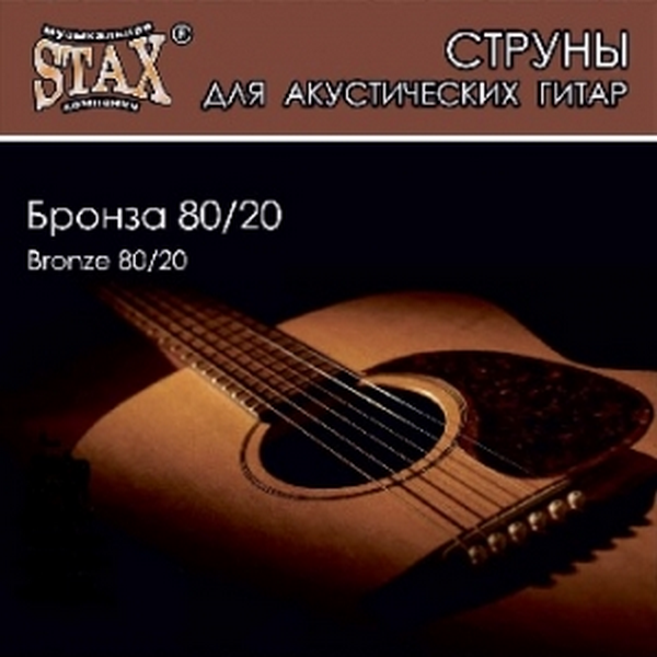 Струны для акустической гитары STAX BR-009 9-46 бронз Россия