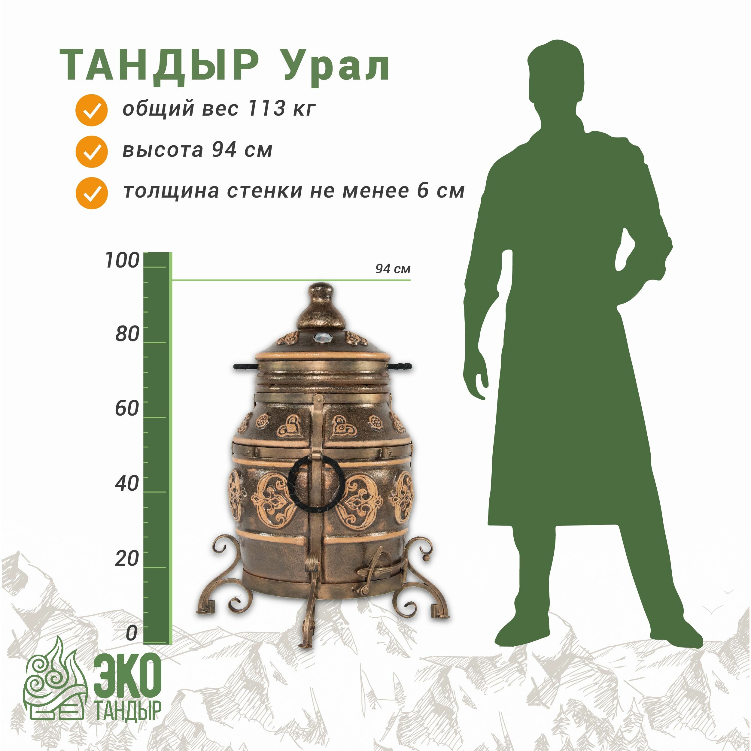 Тандыр ЭкоТандыр Урал с металлическим столиком, цвет: золотая патина — фото 2