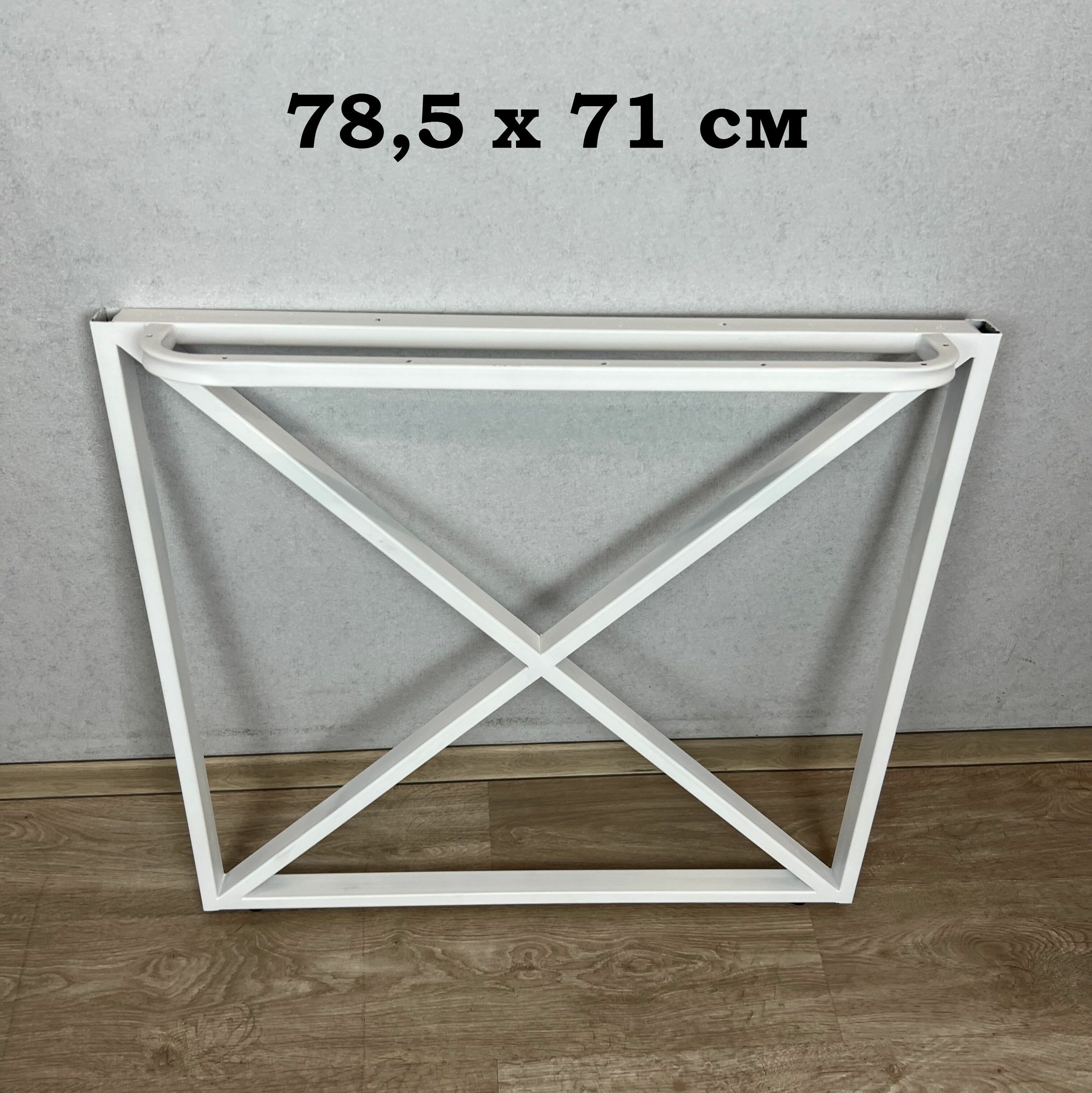 фото Ножка для стола в стиле Loft крестообразная, опора для стола лофт 78,5х71 см, подстолье металлическое регулируемое прочное, порошковая покраска, белого цвета