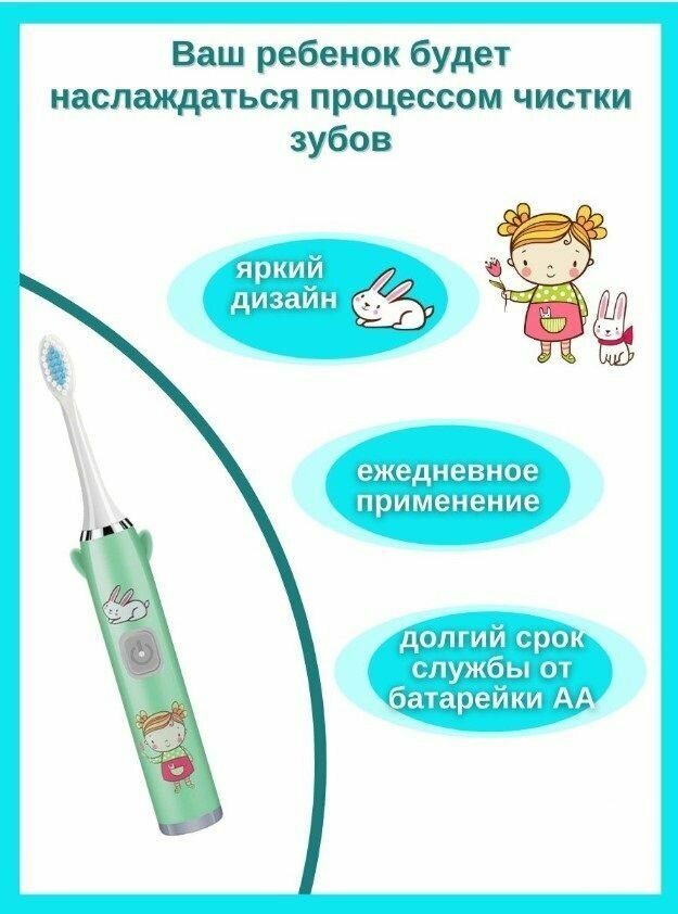 Электрическая зубная щетка детская, зеленая - фотография № 6
