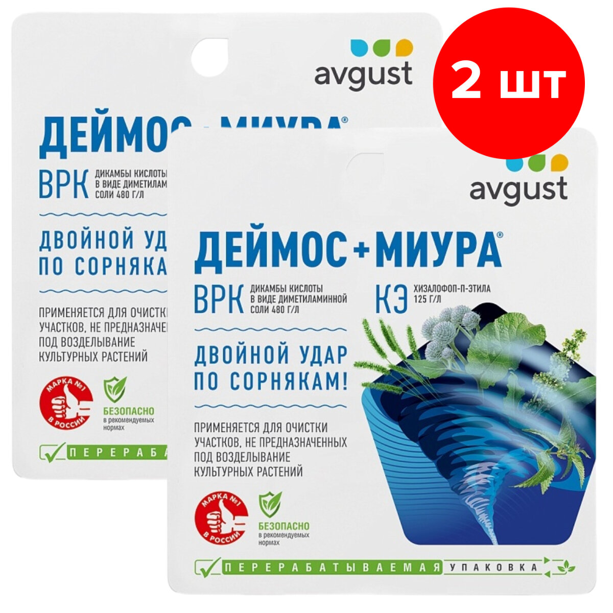 Средство против сорняков AVGUST Деймос+Миура, 2 шт по 57 мл (114 мл)