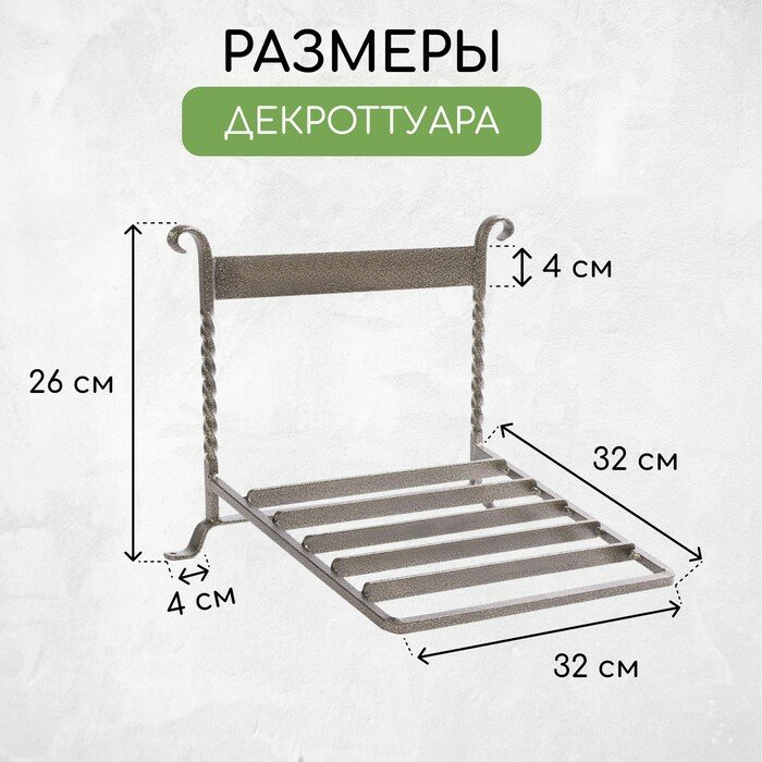 Декроттуар для очистки обуви, 32 × 26 см, бронза - фотография № 4