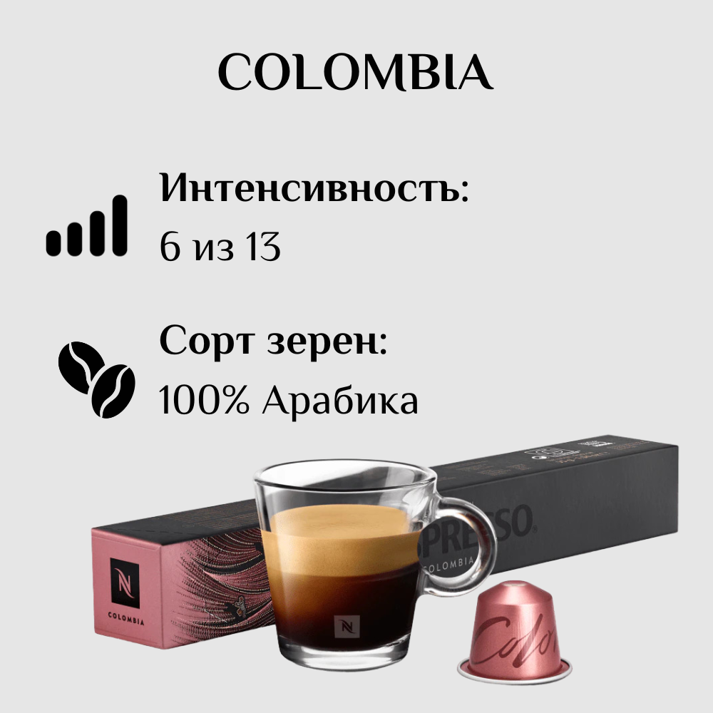 Капсулы для кофемашины Nespresso Original COLOMBIA 100 штук - фотография № 3