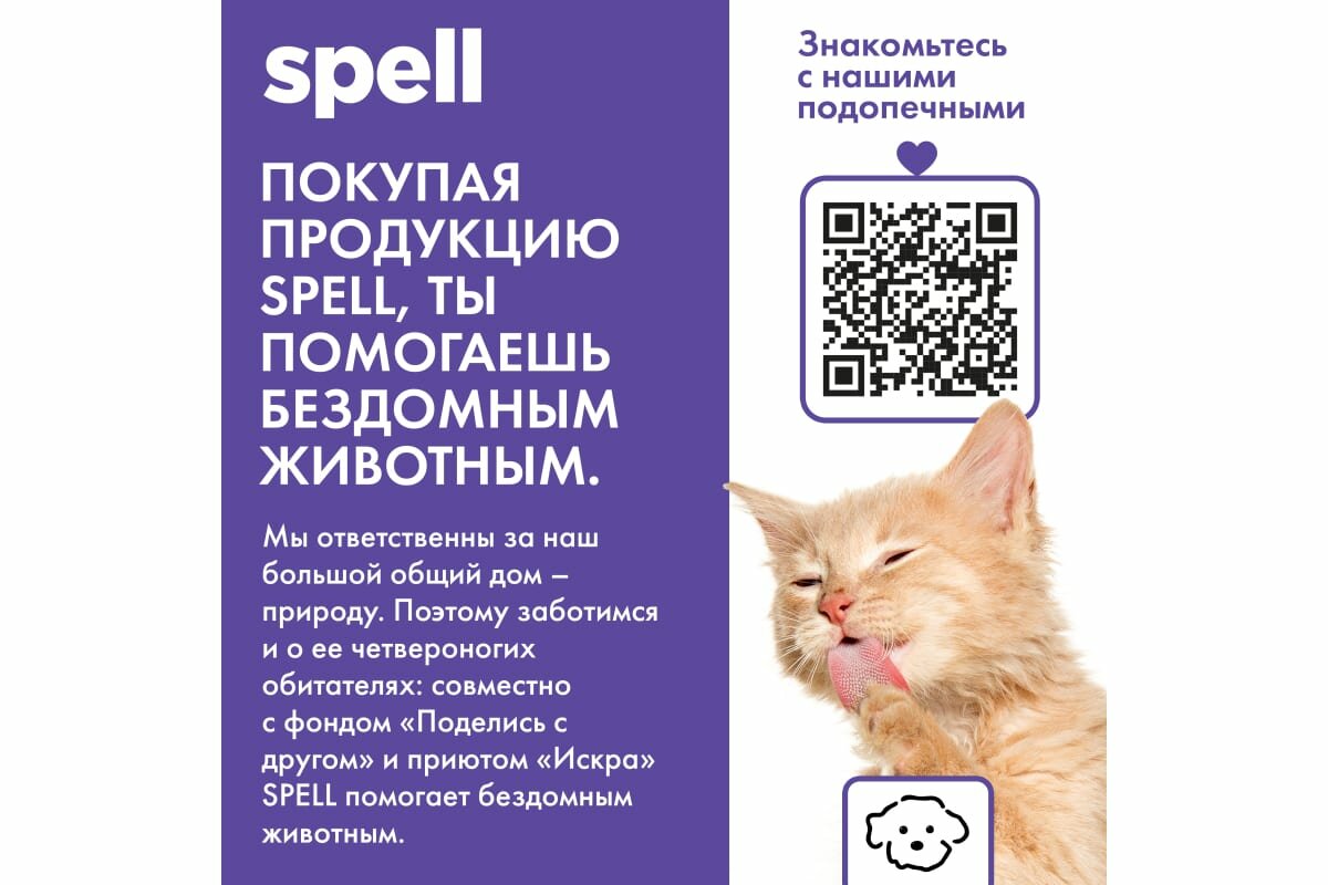 SPELL Чистящее средство для акриловых поверхностей , 600 мл 20718