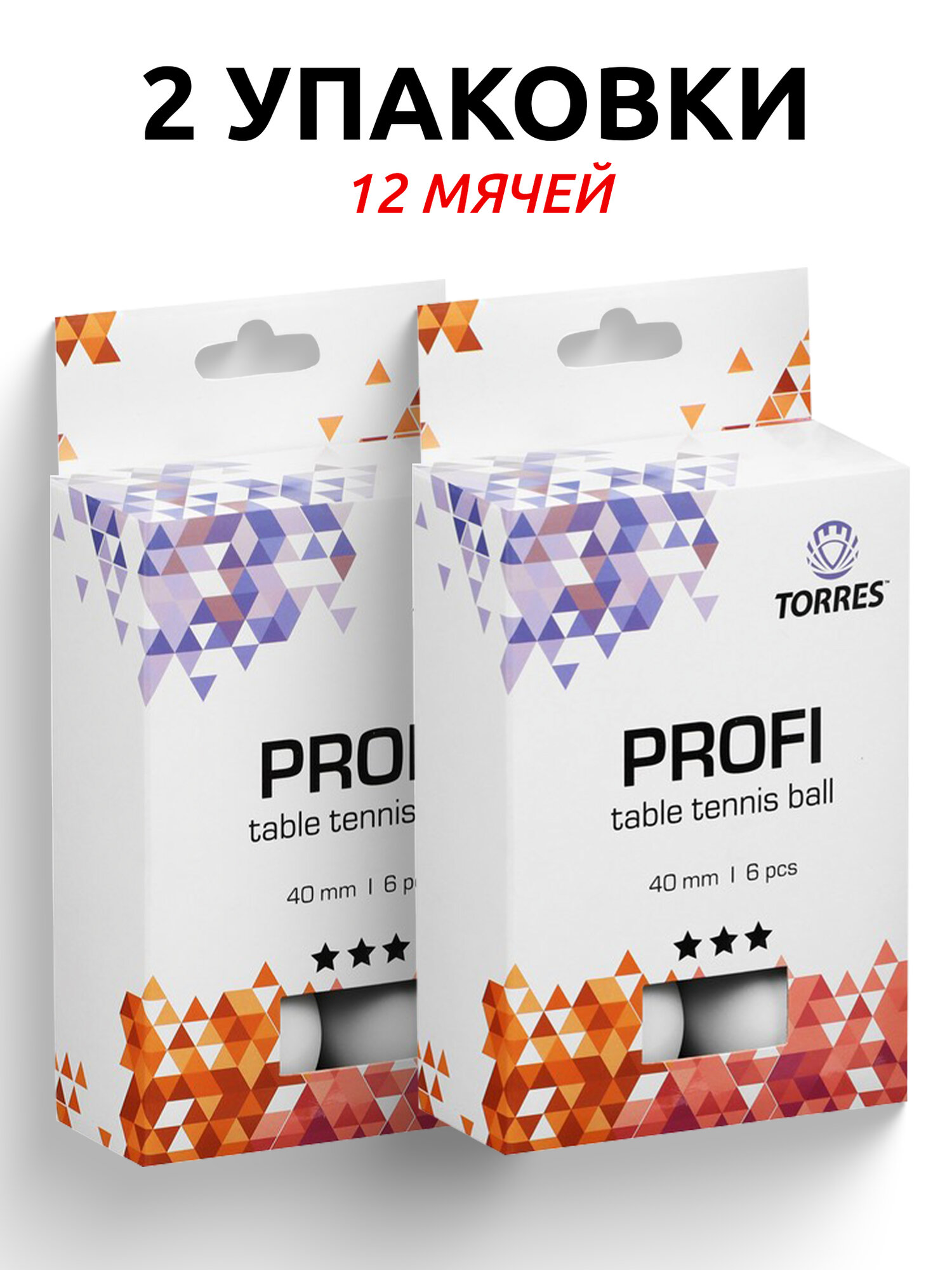 Мячи для настольного тенниса Torres Profi 3*, арт. TT21012 белый, 12 шт