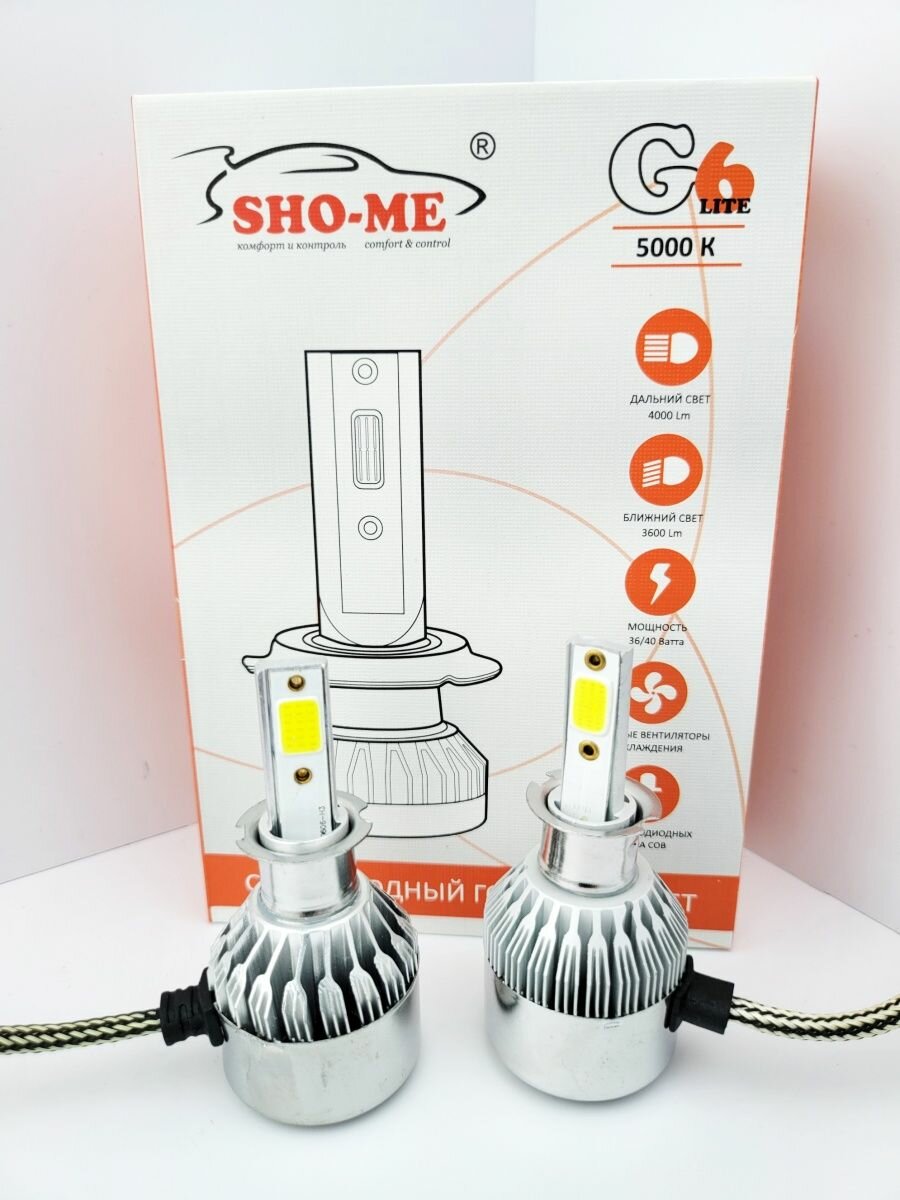 LED лампы светодиодные SHO-ME G6 LITE - H3