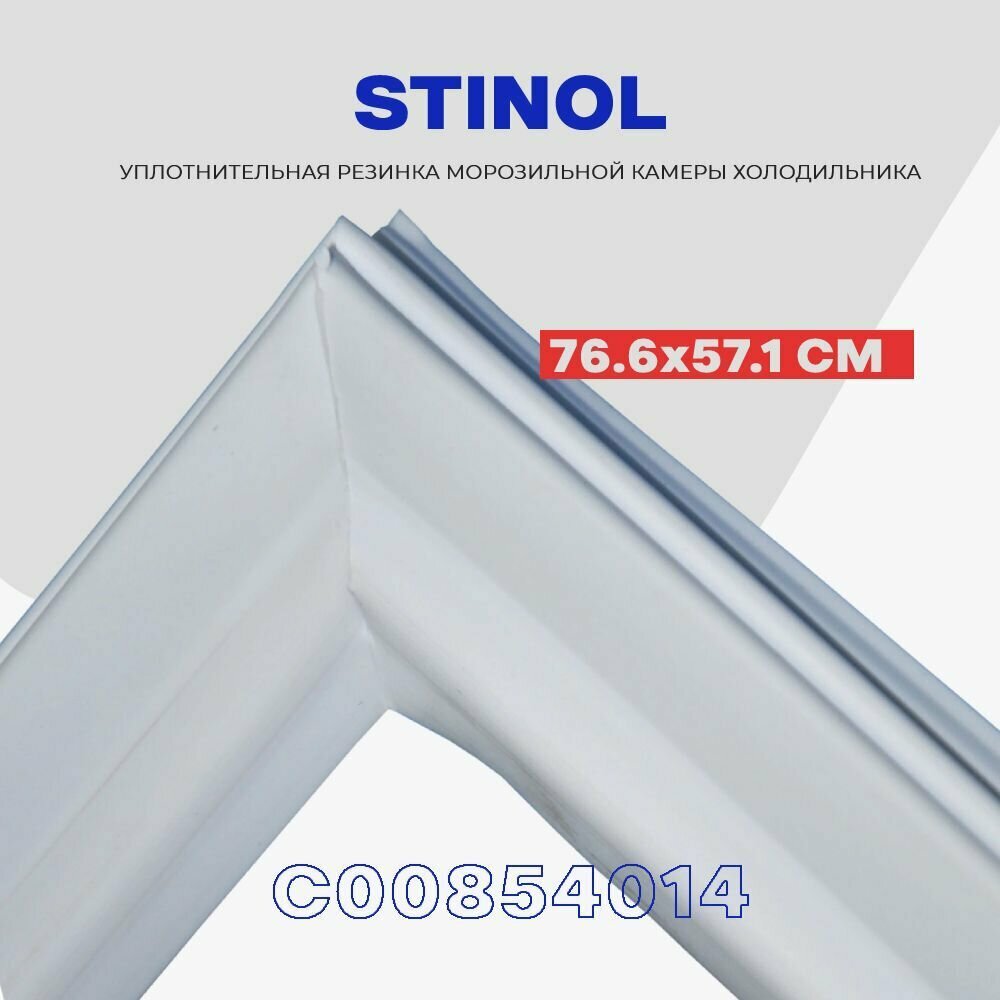 Уплотнительная резинка для двери холодильника STINOL 570х770 мм (C00854014) / Крепление под планку - фотография № 3