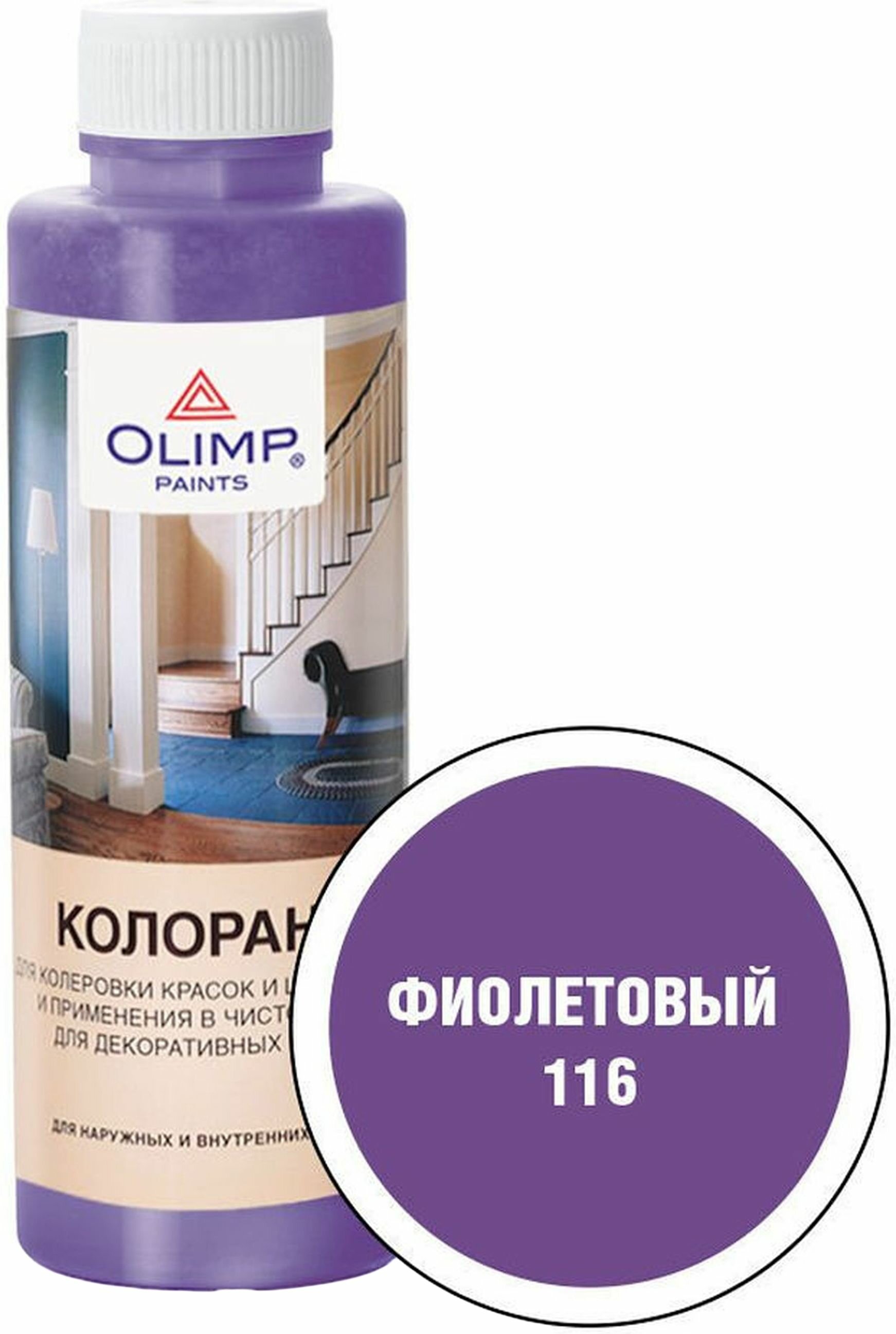 Колеровочная паста OLIMP Колорант
