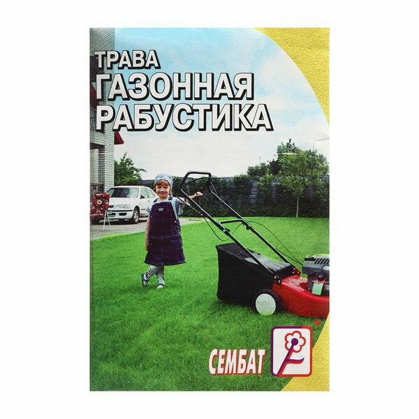 Семена Трава газонная "Рабустика" 5 г