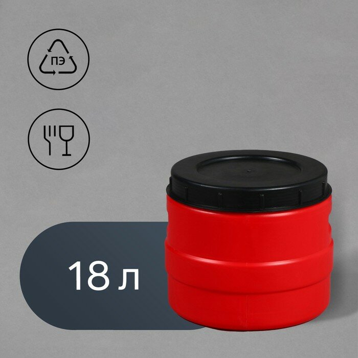 фото Бочка пищевая, 18 л, горловина 27 см, с крышкой, цвет микс