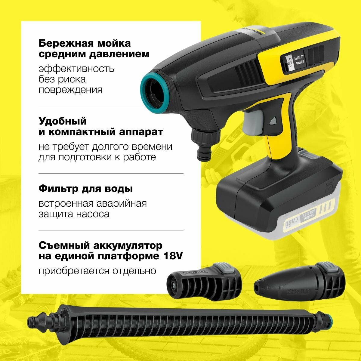 Минимойка Karcher KHB 6 Battery Int - фотография № 2