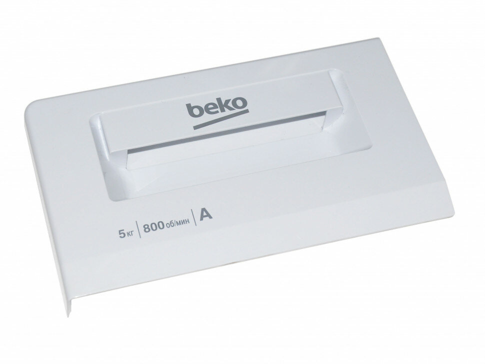 Ручка дозатора стиральной машины Beko (надпись на корпусе 285153) 2459508005